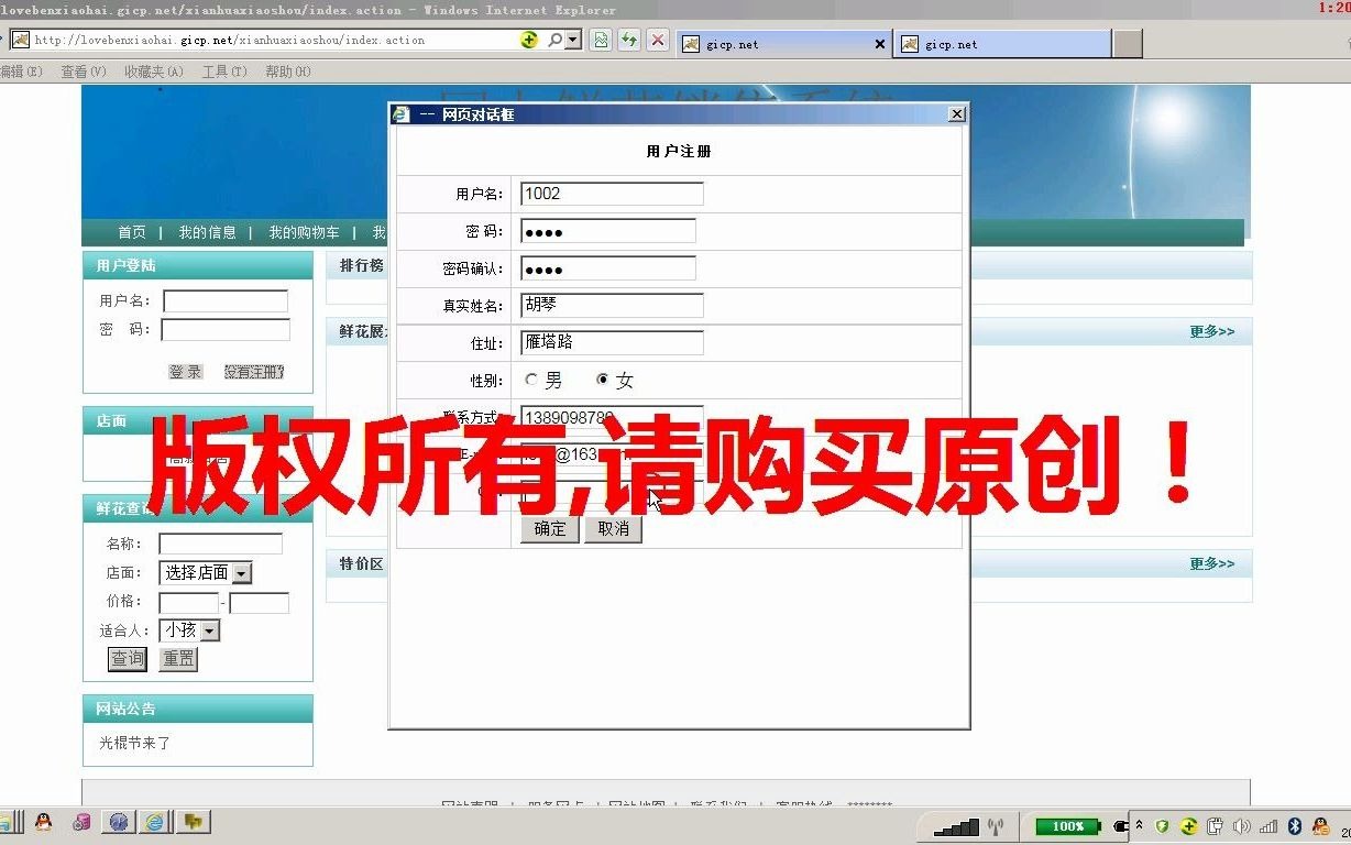 JSP1023基于SSH的网上鲜花销售系统JAVA+Mysql(毕业设计)哔哩哔哩bilibili