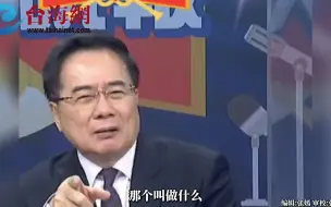 Descargar video: “台独”分子拿出所谓的“旧金山和约”妄言“独立”蔡正元:白日梦