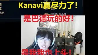 宁王谈半决赛Kanavi表演，他真的尽力了！是我我也上头！