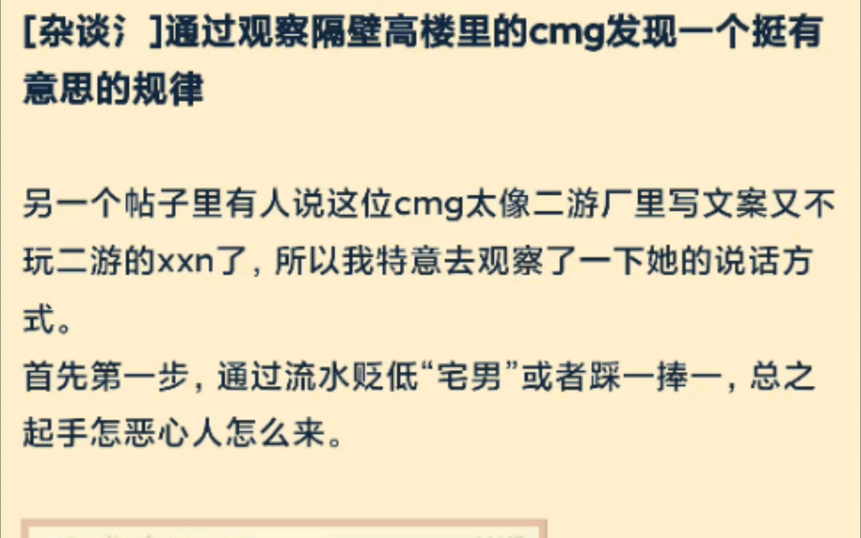 不知道怎么辨别xxn?nga坛友教你,拿流水踩麻辣的都是xxn网络游戏热门视频