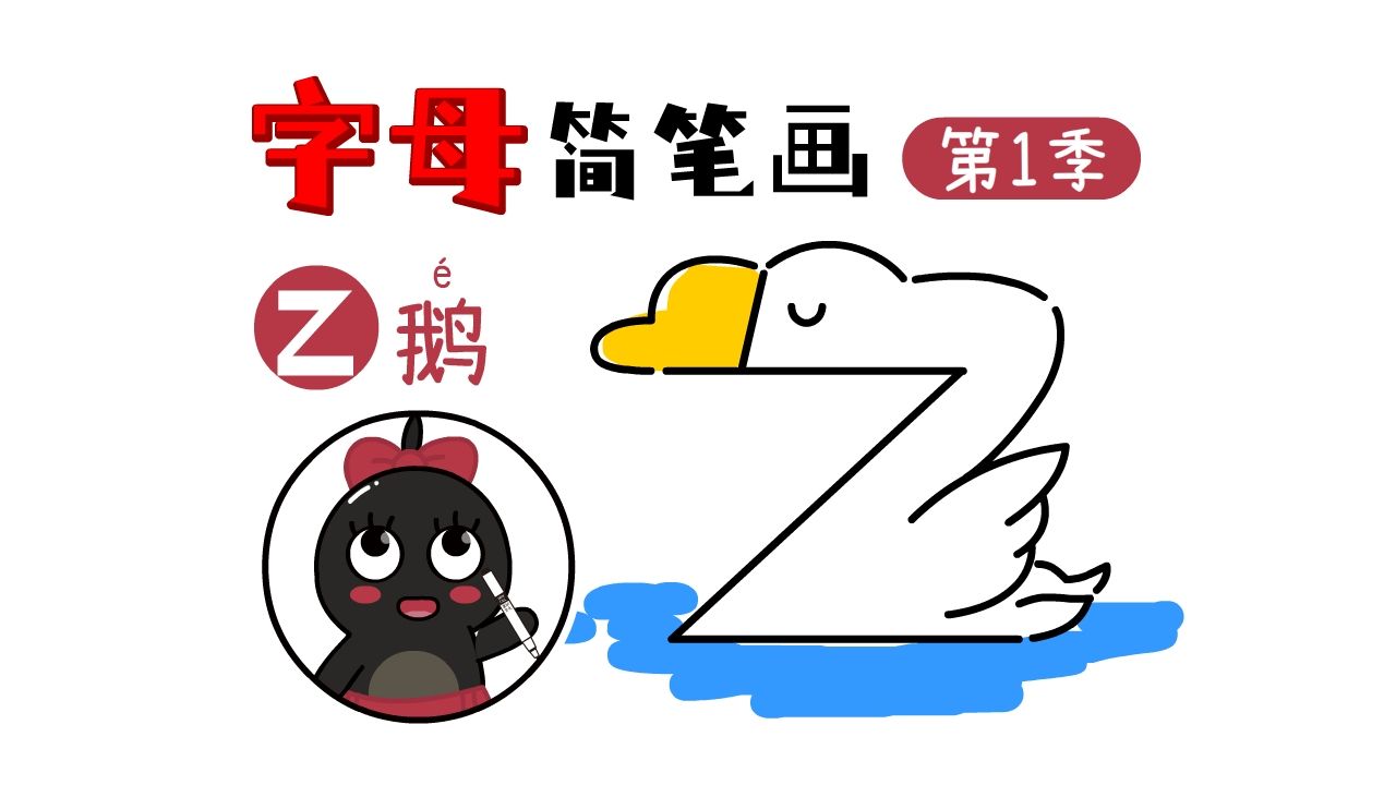 可爱的大白鹅来啦!哔哩哔哩bilibili