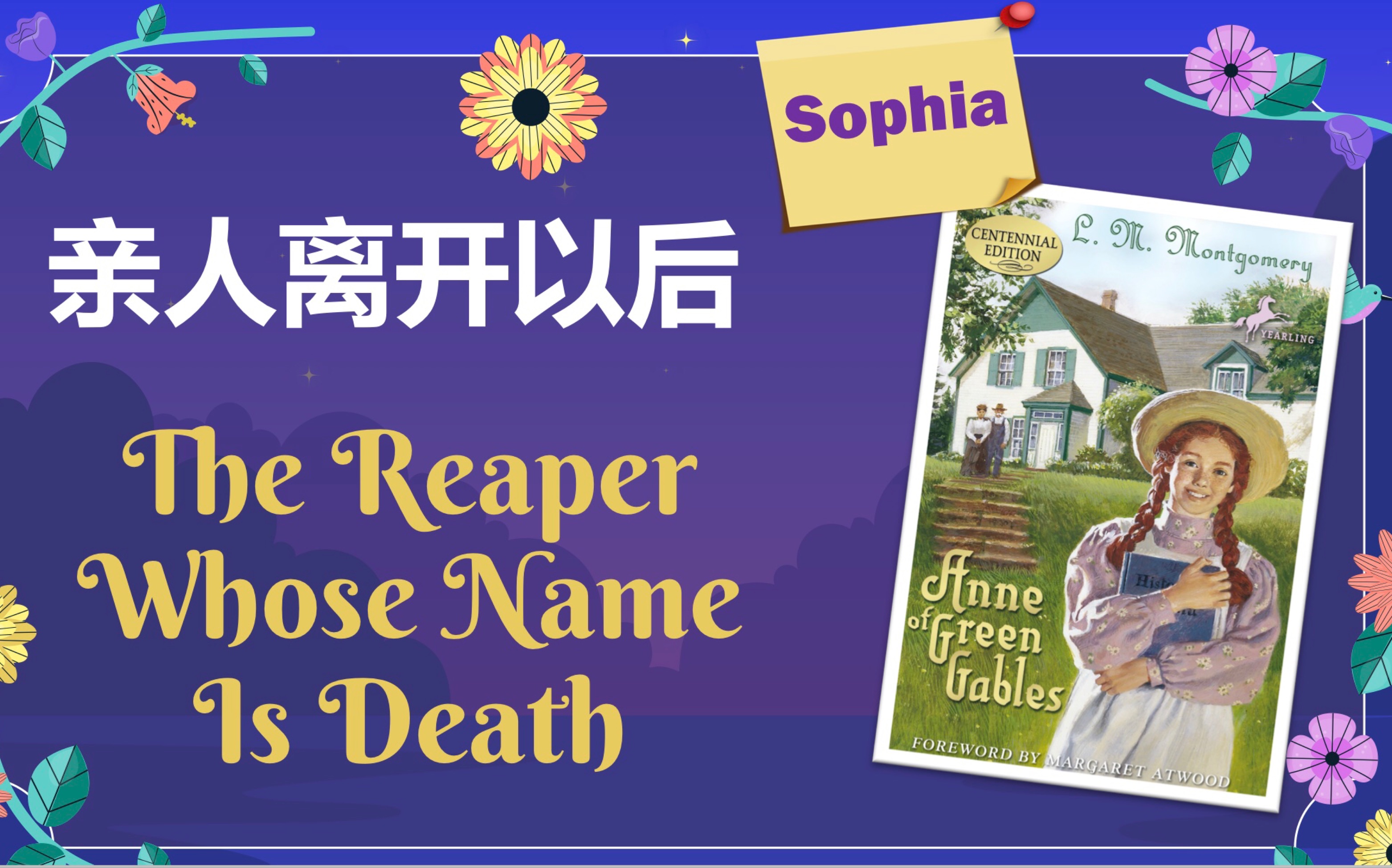 【Sophia】绿山墙的安妮|英语学习|英语阅读分享|Anne of Green Gables|英语故事|英语词汇|读书推荐|阅读哔哩哔哩bilibili