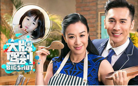 驾到】第174期:人鱼夫妇张伦硕钟丽缇现场舌吻 曝一年内要生娃_综艺