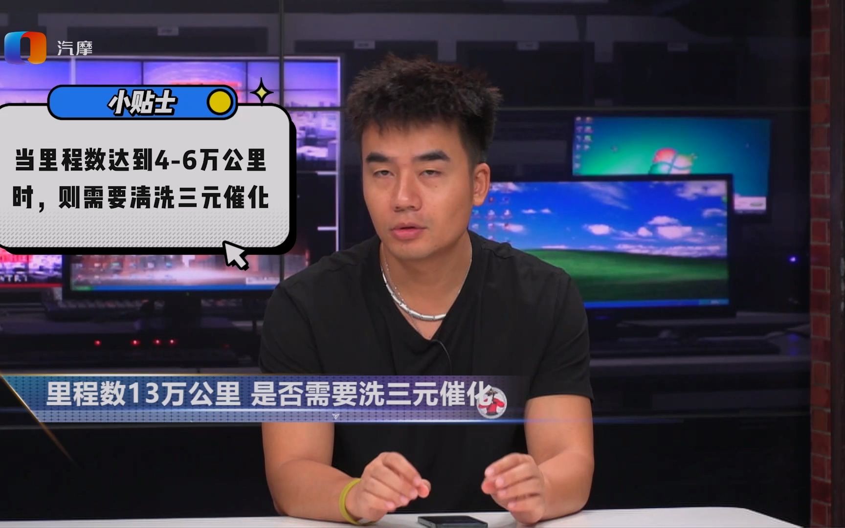 里程数跑了13万公里 是否需要洗三元催化?哔哩哔哩bilibili