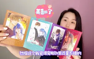 Download Video: 【不健全关系】终于等到你，想要看到滕瑞雨和钱错队长真的太不容易了，单行本1终于来了，那第二本呢？