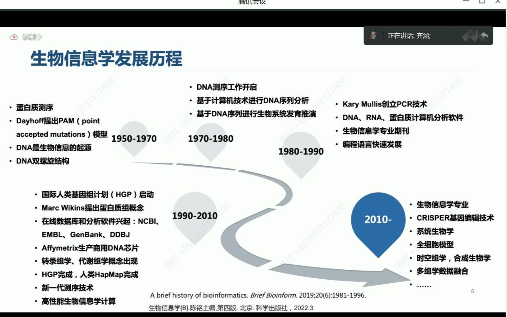 生物信息公共数据库简介与应用实践哔哩哔哩bilibili