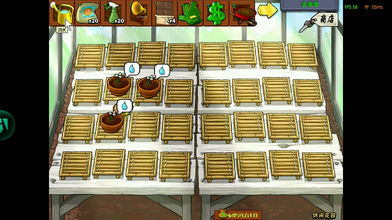 植物大战僵尸 浇花施肥