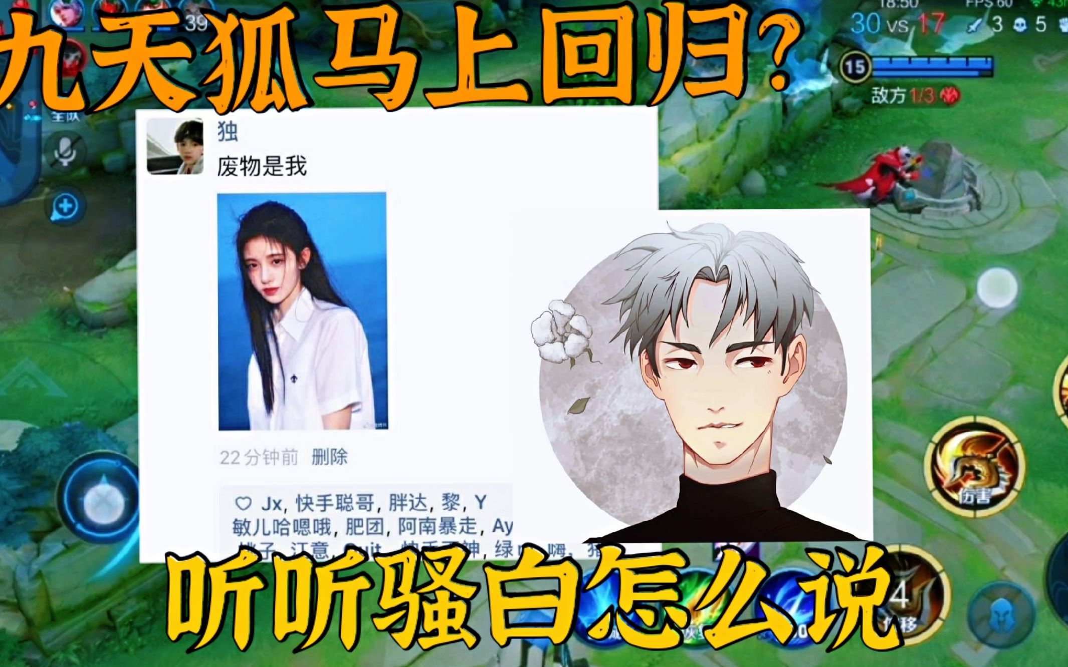 九天狐要开始直播了听听骚白怎么说的所有主播都是这个套路