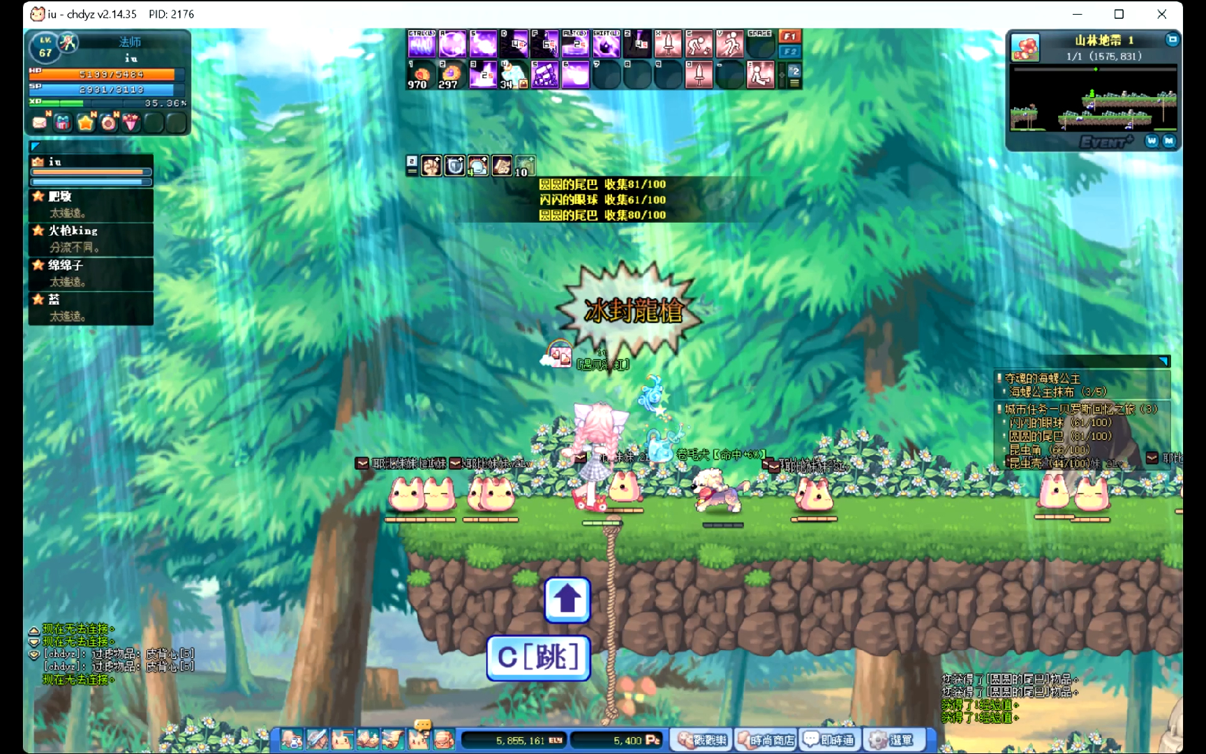 遇见彩虹岛 龙猫妹妹大王