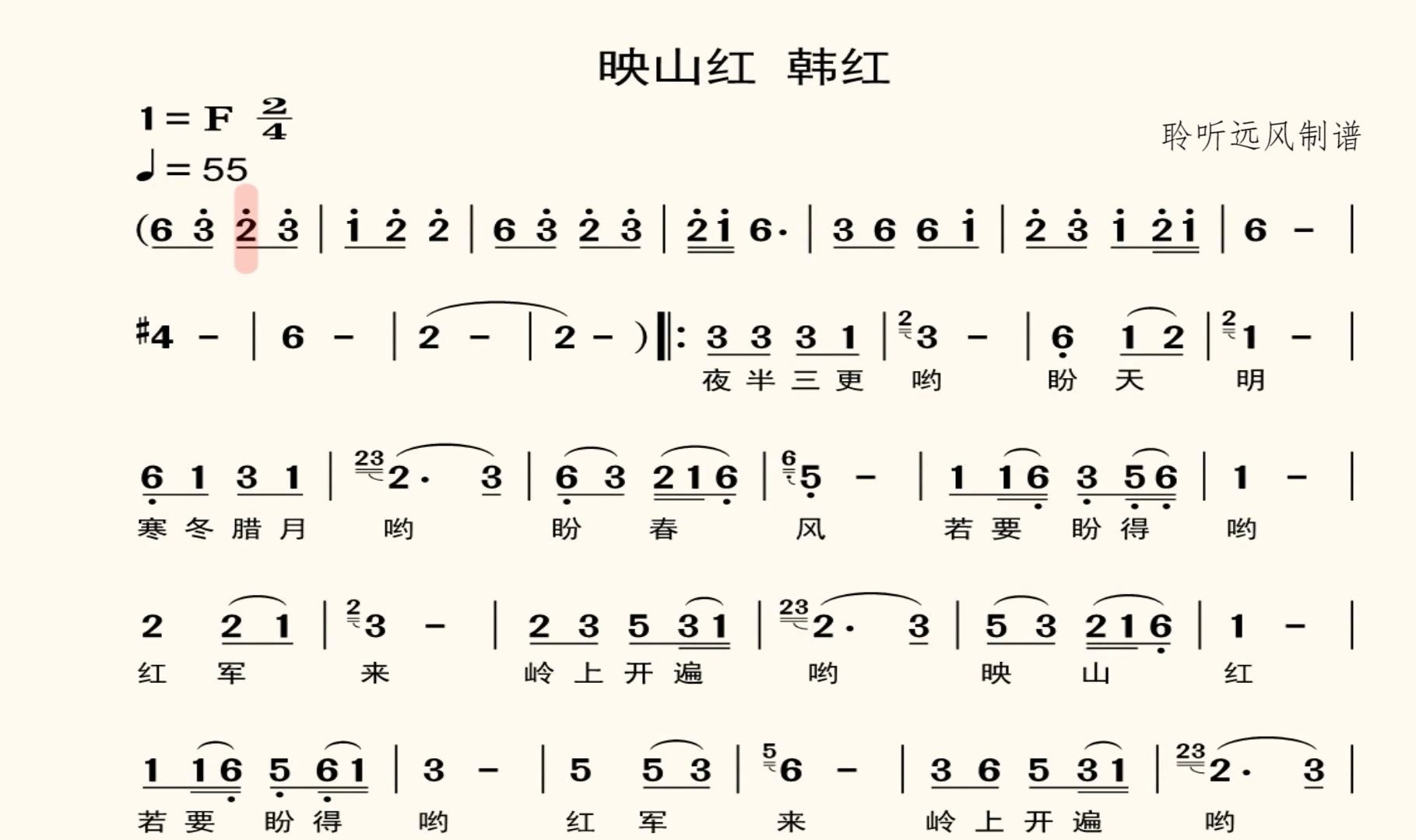 《映山红》动态简谱 韩红版哔哩哔哩bilibili