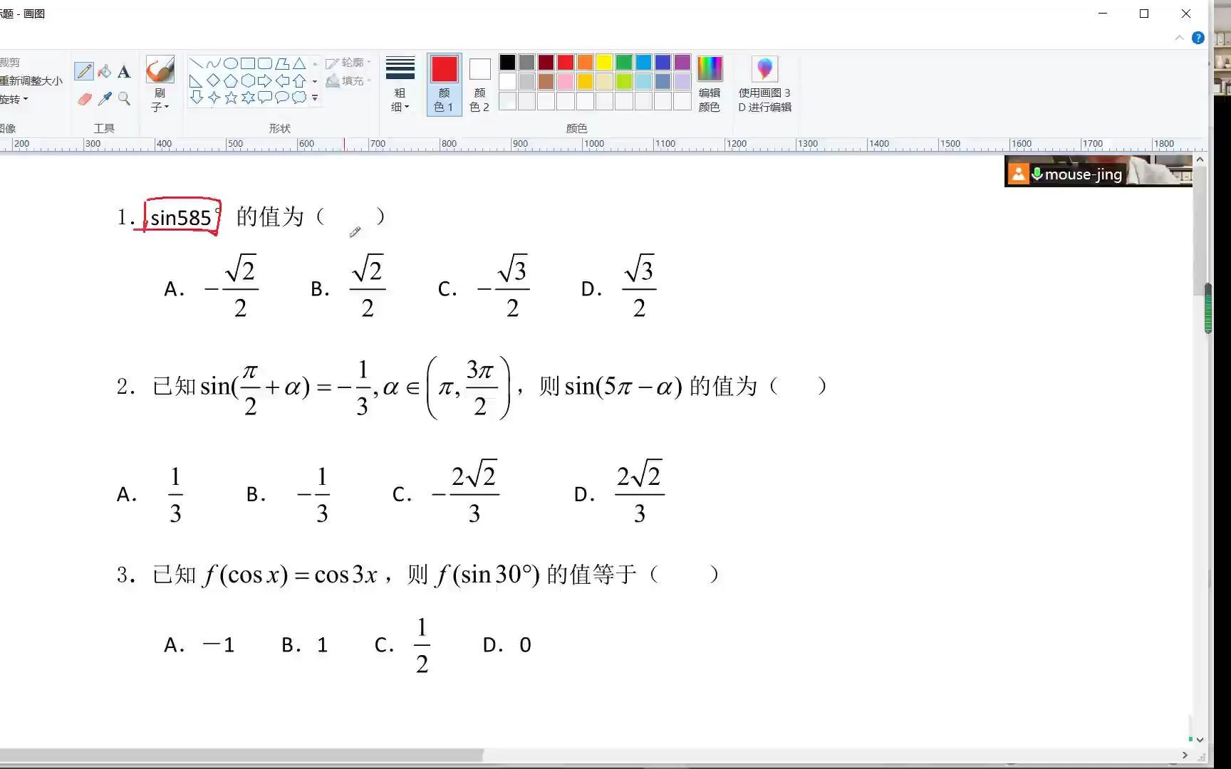 老余高一数学《正余弦图象》哔哩哔哩bilibili