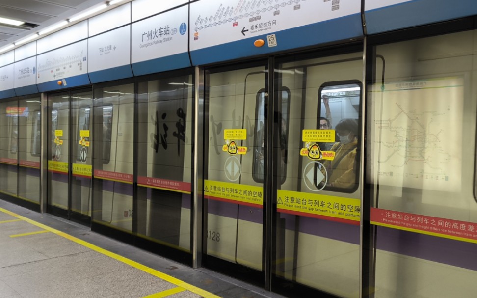 [广州地铁] 2号线8号线车127x128运行记录