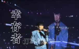 Download Video: 【林俊杰】Drifter😉