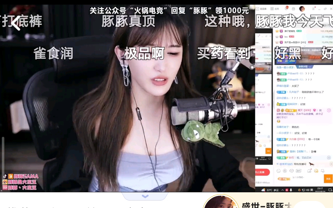 豚豚大魔王——你们这群老六又看又要举报让我直播间被警告.