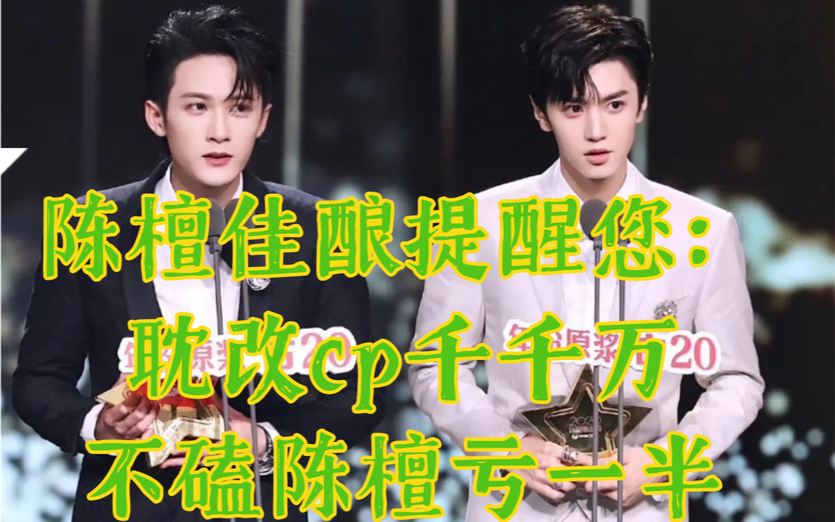 【陈檀佳酿】谁说我家没有粮,磕糖磕到身体强!