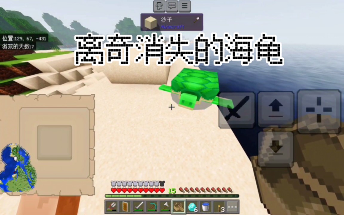 【我的世界】1.21生存4:离奇消失的海龟,作出附魔台