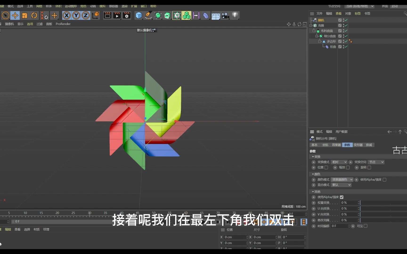 C4D教程风车动画效果#c4d #建模哔哩哔哩bilibili