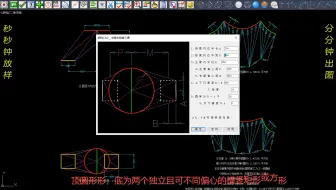 《钢构CAD》钣金展开放样管工系列程序_主圆支矩偏三通