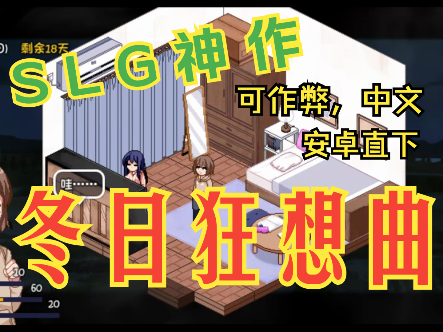 【slg神作/安卓直下/中文】小孩开大车,再续夏日回忆!