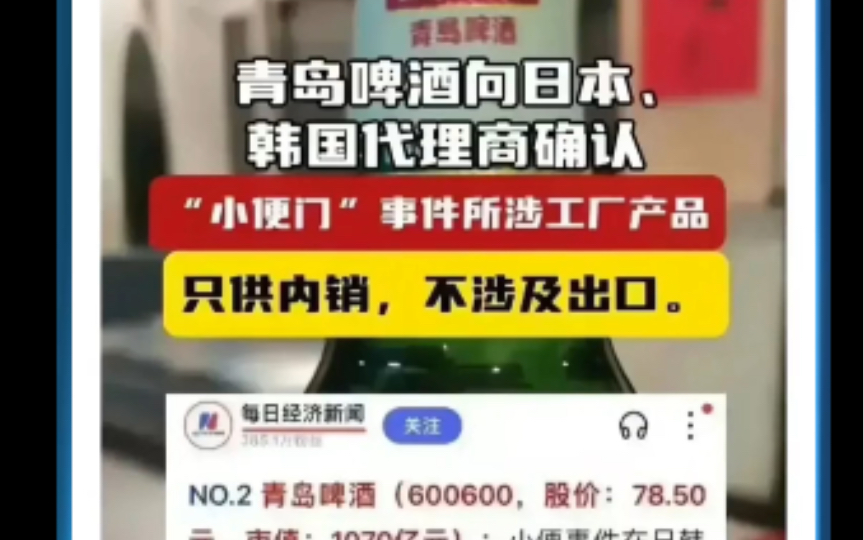 卧了个大瓜,【青岛啤酒】这是有点飘啊?这样的话也敢说出来,这是不打算在国内混了吗?哔哩哔哩bilibili