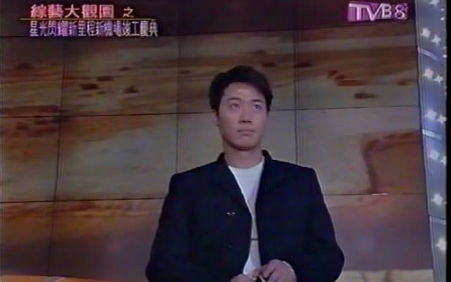 [图]1998新机场竣工庆典 黎明-爱你不爱你 往日情