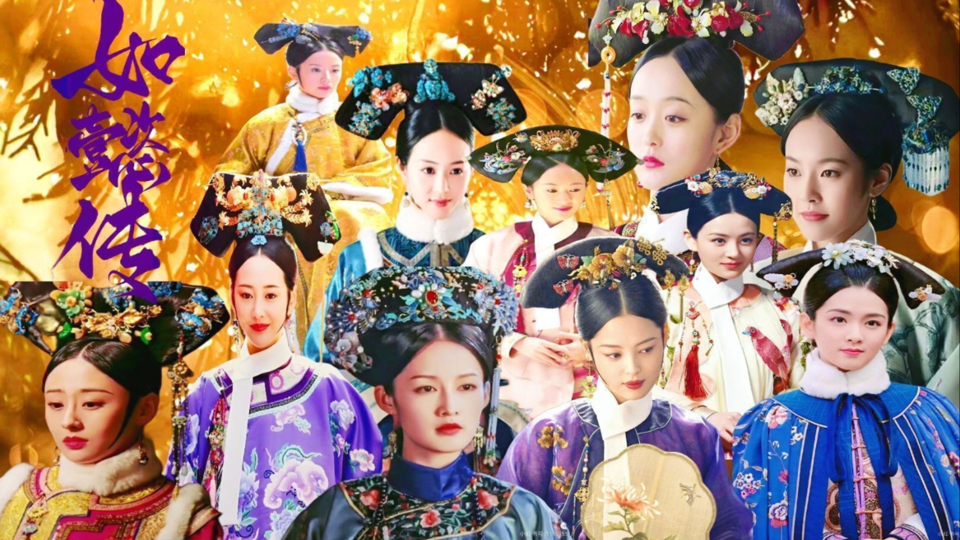 如懿传女群像,紫禁城的风水养人,必会让你玉减香