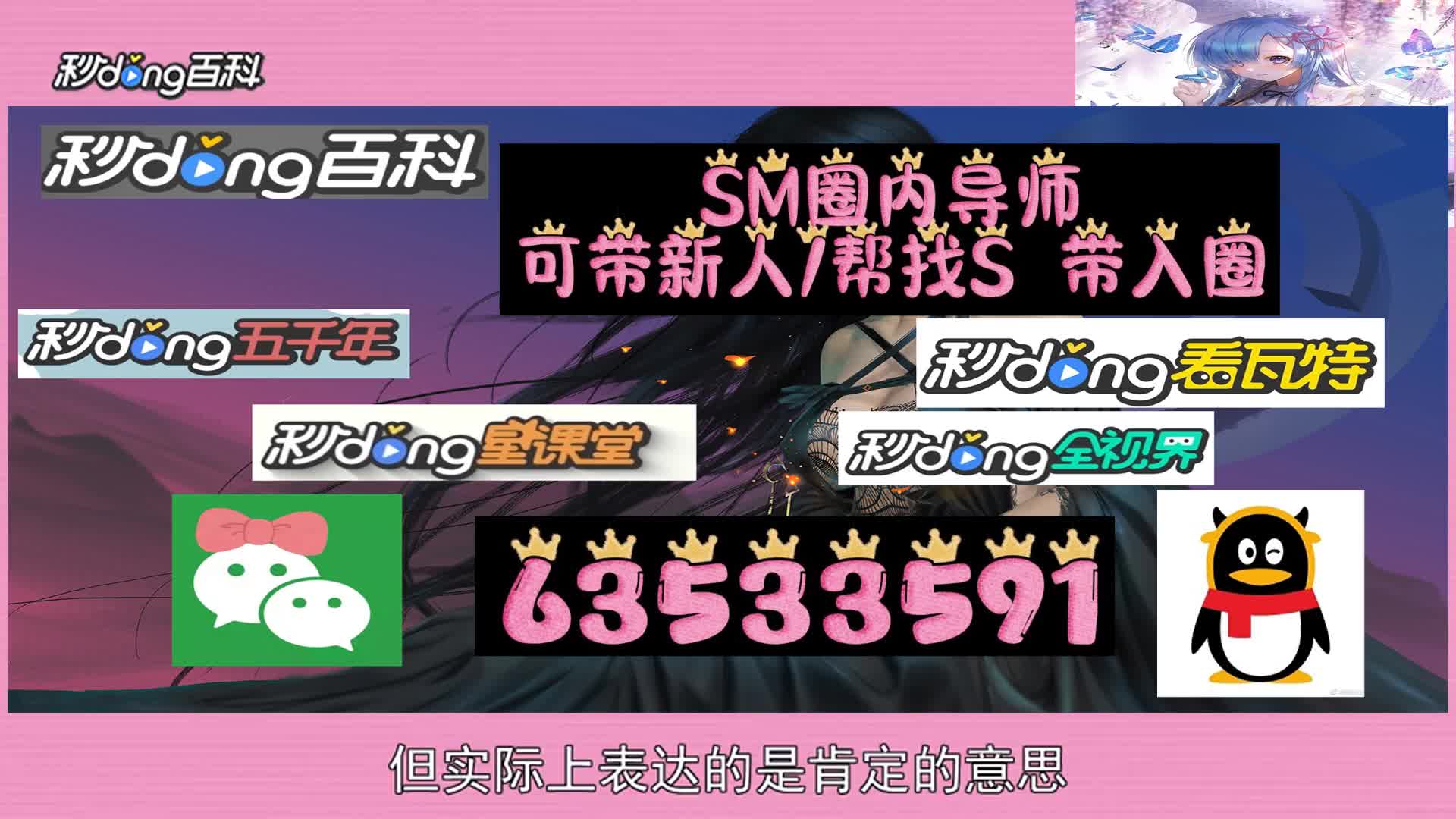 4.4分详解字母圈bdsm新手指南