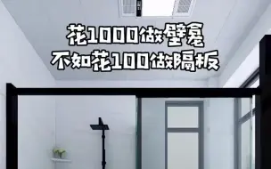 Tải video: 【装修分享】花1000做壁龛不如花100做隔板