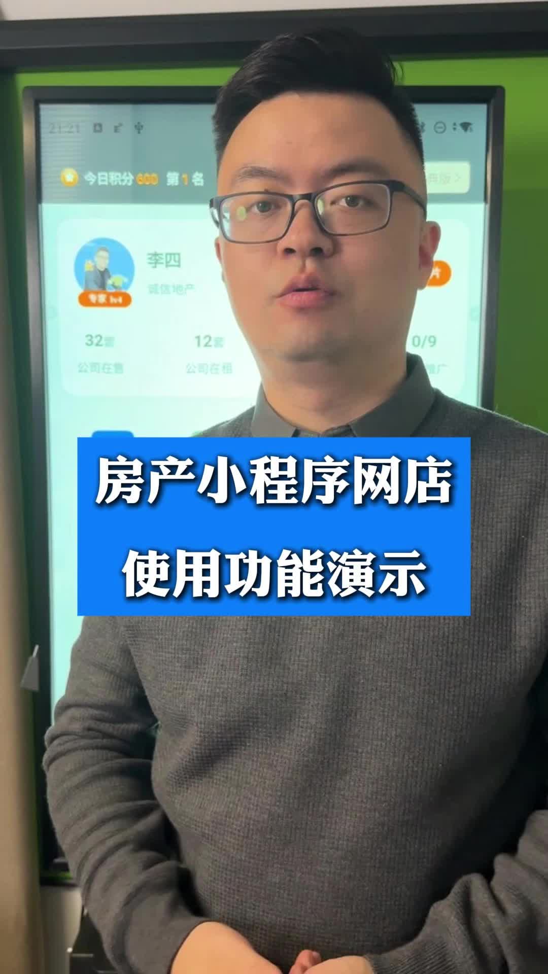 好房产小程序网店哔哩哔哩bilibili