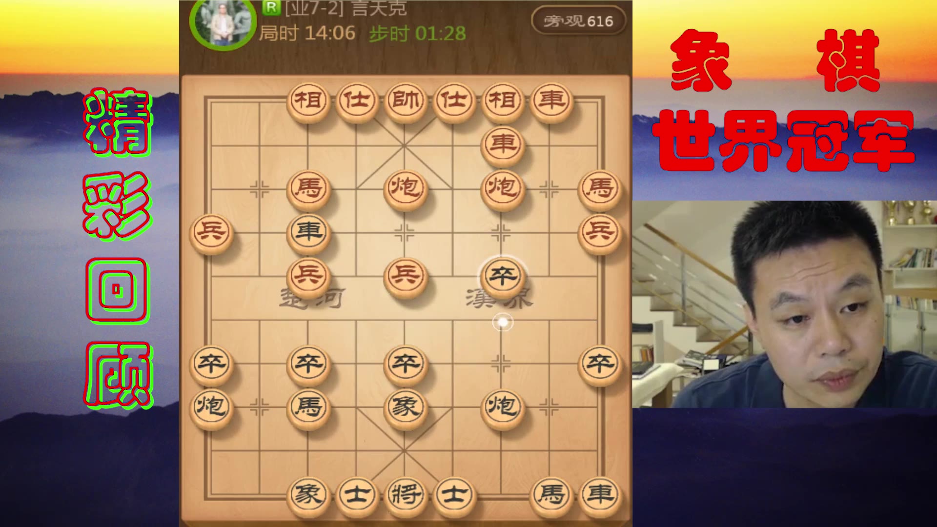 [图]象棋世界冠军许银川：评测被很多人举报用软件，许银川好冤呀！