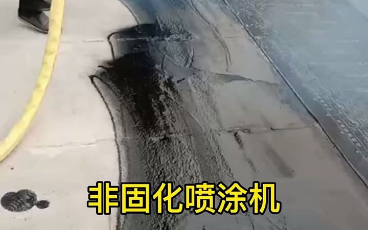 小型I32地面O534防水727I保温喷涂机 加热棒溶胶喷涂一体机 小型非固化喷涂机 橡胶沥青溶胶机哔哩哔哩bilibili