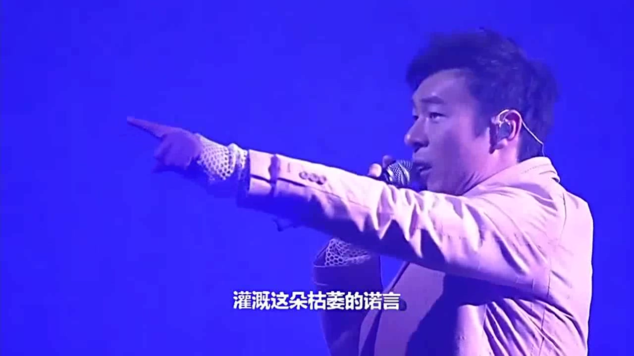 [图]许志安 再经典不过的歌曲《你为什么背着我爱别人》