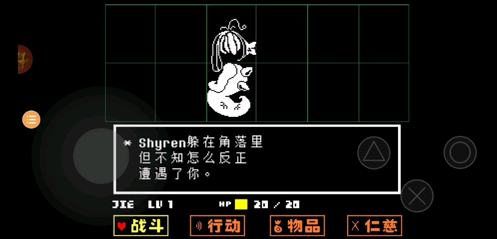 【传说之下攻略】塞壬战