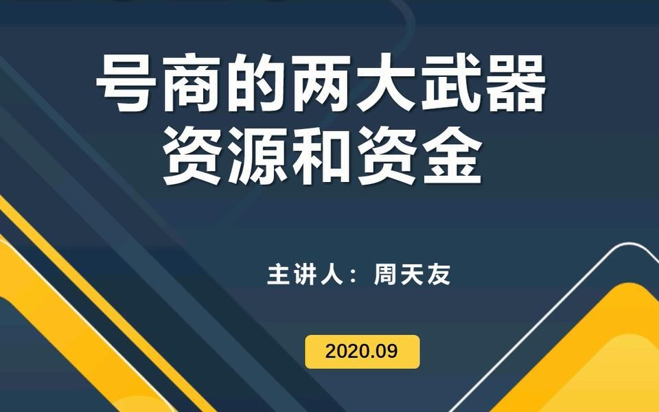 手把手教你做游戏号商(三):如何获取资金和资源?哔哩哔哩bilibili