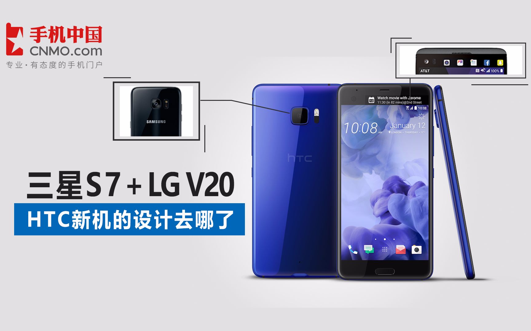 三星S7+LG V20?HTC新机的设计去哪了哔哩哔哩bilibili