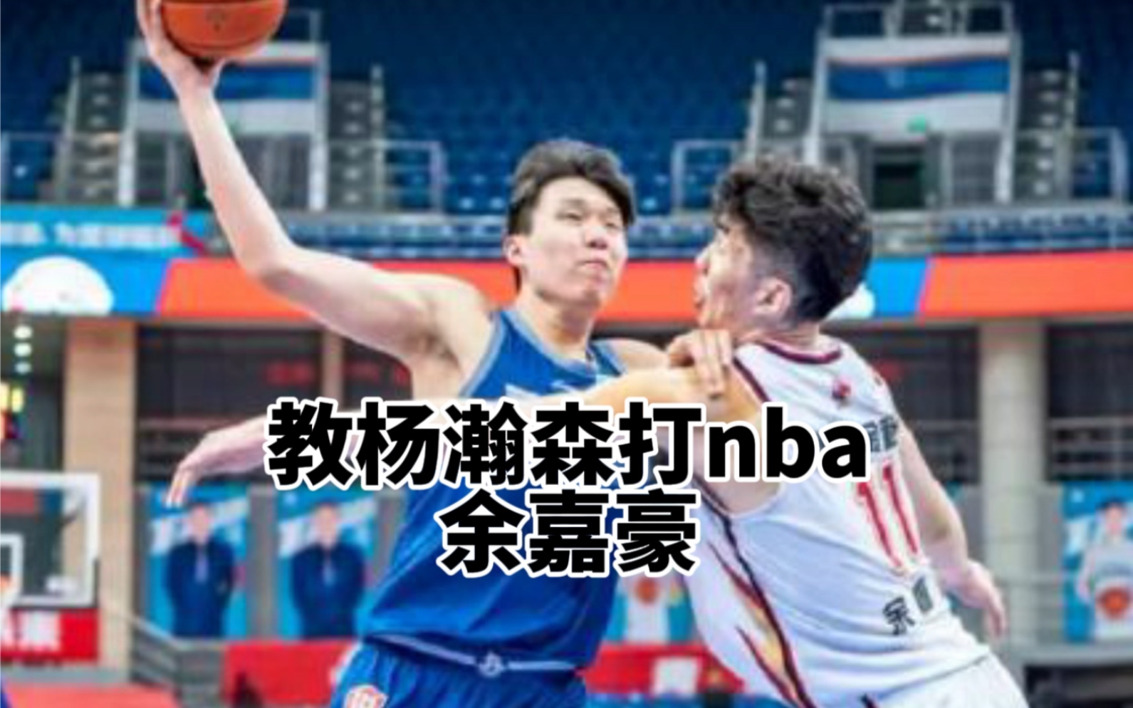 一场比赛教会杨瀚森,他距离nba差在哪哔哩哔哩bilibili