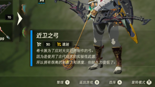 Bestee 人气弓 游隼弓的几处获取地点 哔哩哔哩 つロ干杯 Bilibili