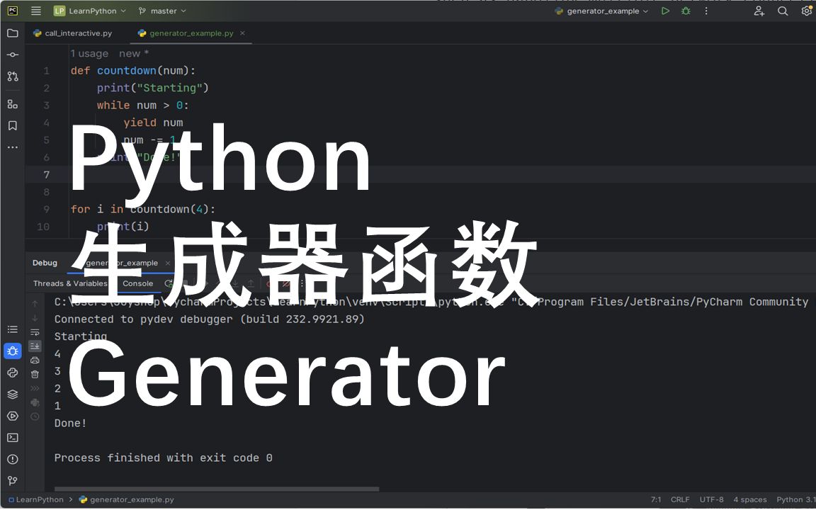 python生成器函数的作用  第1张
