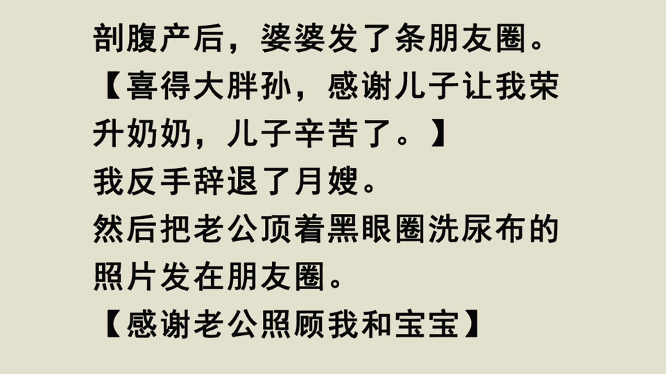 月子之仇我当场就报