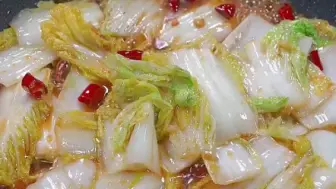 Descargar video: 当不知道吃什么，就试试做这个酸辣白菜吧，酸辣爽口又下饭，家常菜 ，酸辣白菜 ， 妈呀太香了 ， 下饭菜