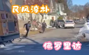 Download Video: 地球三大圣地，佛罗里达、纽约地铁、沈阳大街