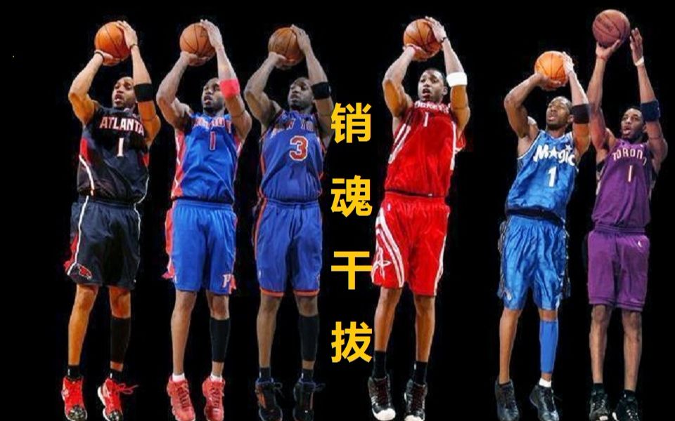 入选名人堂,你真的当之无愧!特雷西ⷩ𚦥…‹格雷迪(Tracy McGrady)哔哩哔哩bilibili