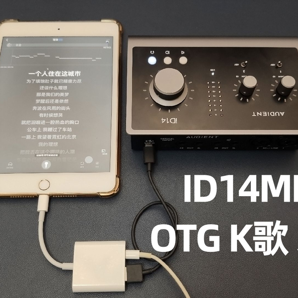 ID14MK2 ID4MK2 声卡OTG直接连接手机玩全民K歌高品质录音测试