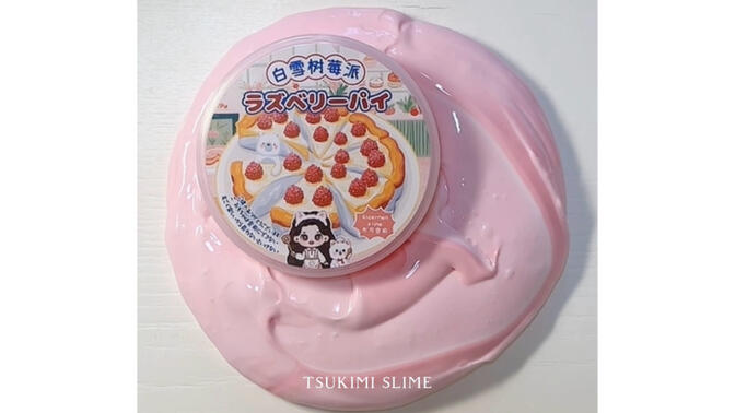 粉粉的流质小姆|琪豆豆的姆|小月终于回归啦!