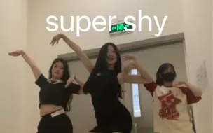 Download Video: 两分钟速成super shy