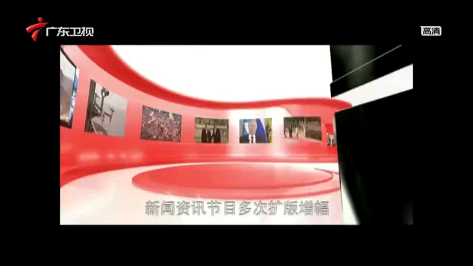 广东卫视全新改版的报道(20131231广东新闻联播)哔哩哔哩bilibili