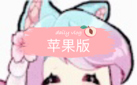 喵斯快跑下载方法.哔哩哔哩bilibili