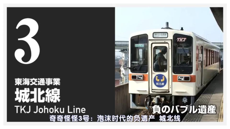 【中字】【日本铁道】【中篇】爱知县铁道的那些奇奇怪怪事哔哩哔哩bilibili