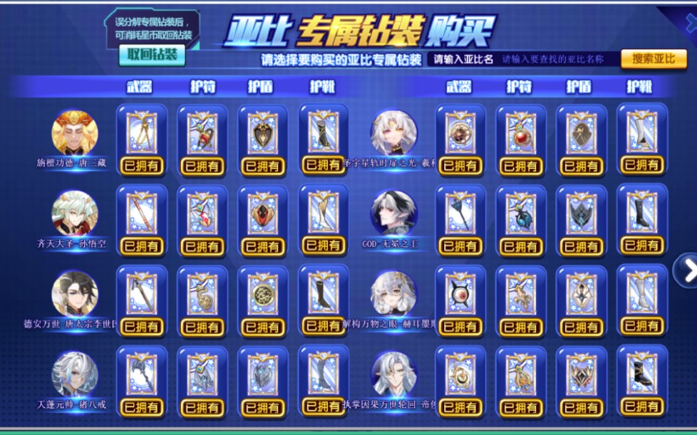 奥拉星页游出号