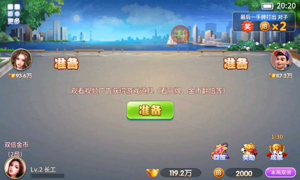 91视棋牌游戏- 棋牌游戏平台- 棋牌游戏APP下载频免费观看